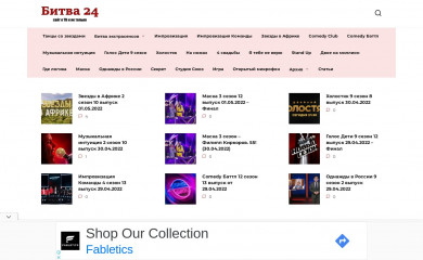 bitva24.ru screenshot