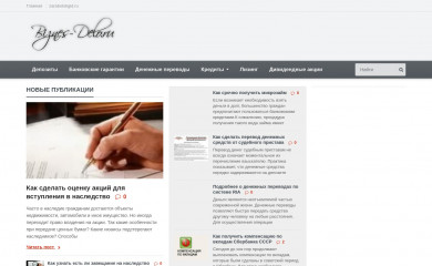 biznes-delo.ru screenshot