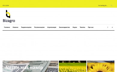 bizagro.com.ua screenshot