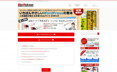 BizVektor screenshot