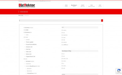 BizVektor Global Edition screenshot