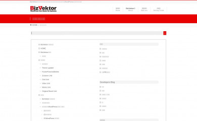 BizVektor Global Edition screenshot
