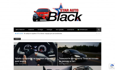 black-star.com.ua screenshot