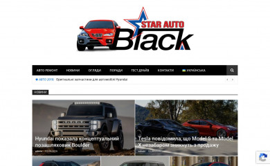 black-star.com.ua screenshot