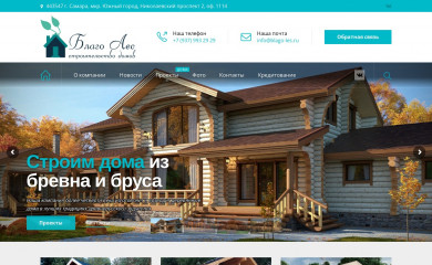 blago-les.ru screenshot
