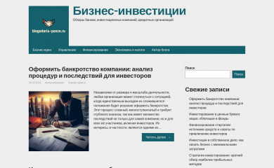 blagodariu-penza.ru screenshot