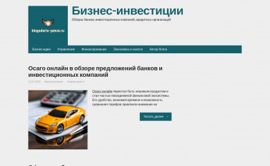 blagodariu-penza.ru screenshot