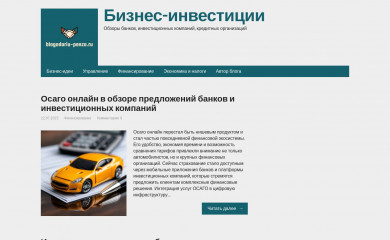 blagodariu-penza.ru screenshot