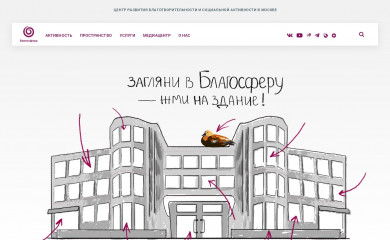 blagosfera.ru screenshot