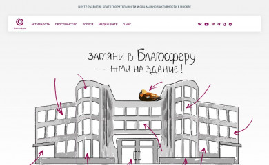blagosfera.ru screenshot
