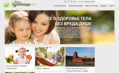blagozdravnica.ru screenshot