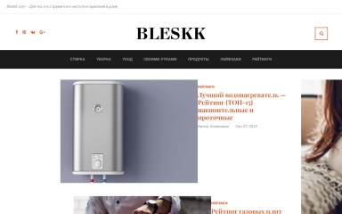 bleskk.com screenshot