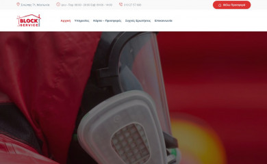 blockservice.gr screenshot