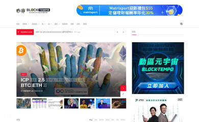 blocktempo.com screenshot