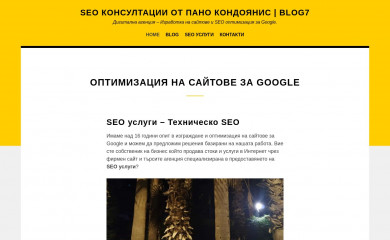 blog7.org screenshot