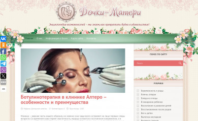 blog-dm.ru screenshot