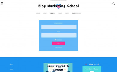 blog-marketing-school.com screenshot