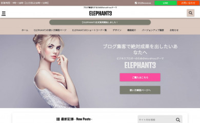 elephant3-child screenshot