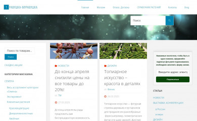 blog-travushka.ru screenshot