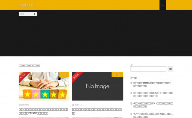 blogzine.jp screenshot