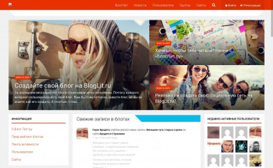 bloglit.ru screenshot
