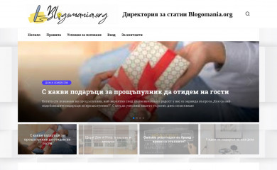 blogomania.org screenshot