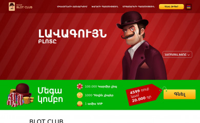 blotclub.am screenshot