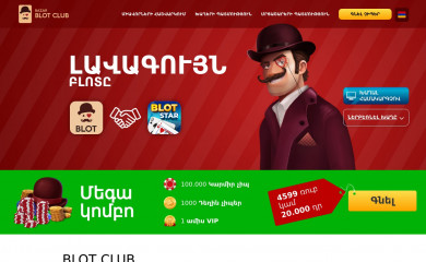 blotclub.am screenshot