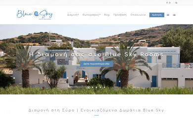 blue-sky.gr screenshot