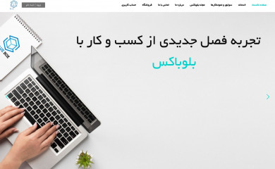 blueboxbc.com screenshot