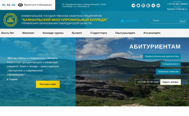 bmk.edu.kz screenshot