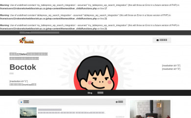 boctok-pc.co.jp screenshot