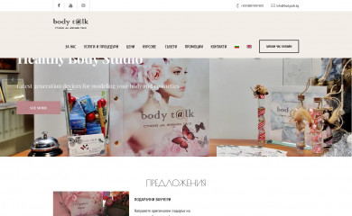 bodytalk.bg screenshot