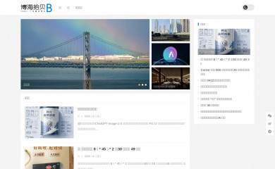 bohaishibei.com screenshot