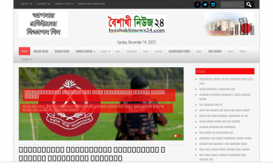 boishakhinews24.com screenshot
