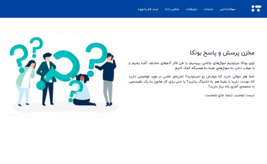 boonka.ir screenshot