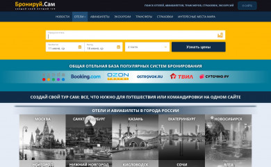 booking-ru.ru screenshot