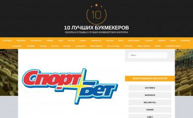 bookmaker10.com screenshot