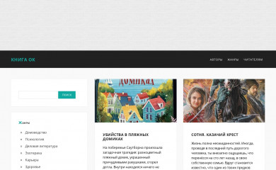 bookok.ru screenshot