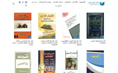 books4arab.me screenshot