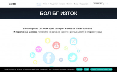 bol-bg.com screenshot