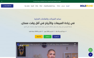 boldbrand.co screenshot