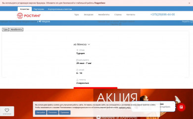 bolgaria.by screenshot
