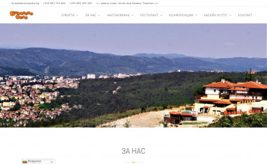 bolyarskoselo.com screenshot
