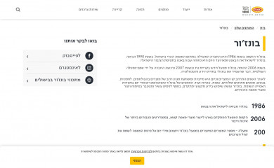 bonjour.co.il screenshot