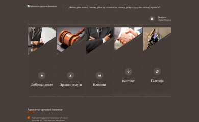 bosevski.com.mk screenshot