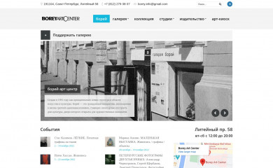 borey.ru screenshot