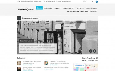 borey.ru screenshot