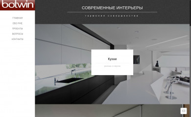 botwin.ru screenshot