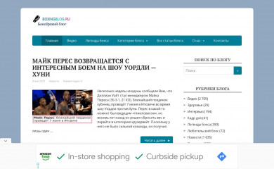 boxingblog.ru screenshot